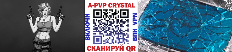 Купить  Красноуральск  А ПВП Соль 