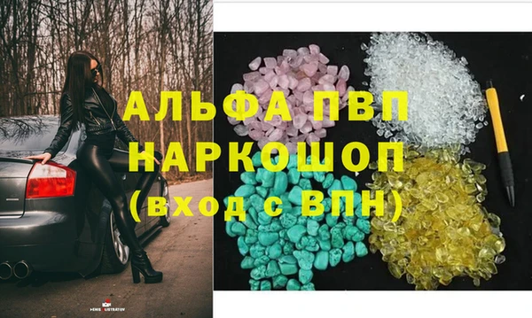 альфа пвп Армянск