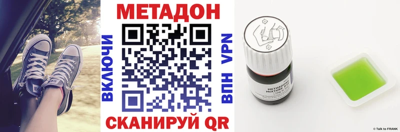 МЕТАДОН VHQ Красноуральск