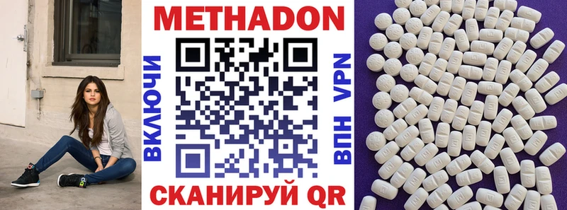 МЕТАДОН methadone  Купить закладки  Красноуральск 